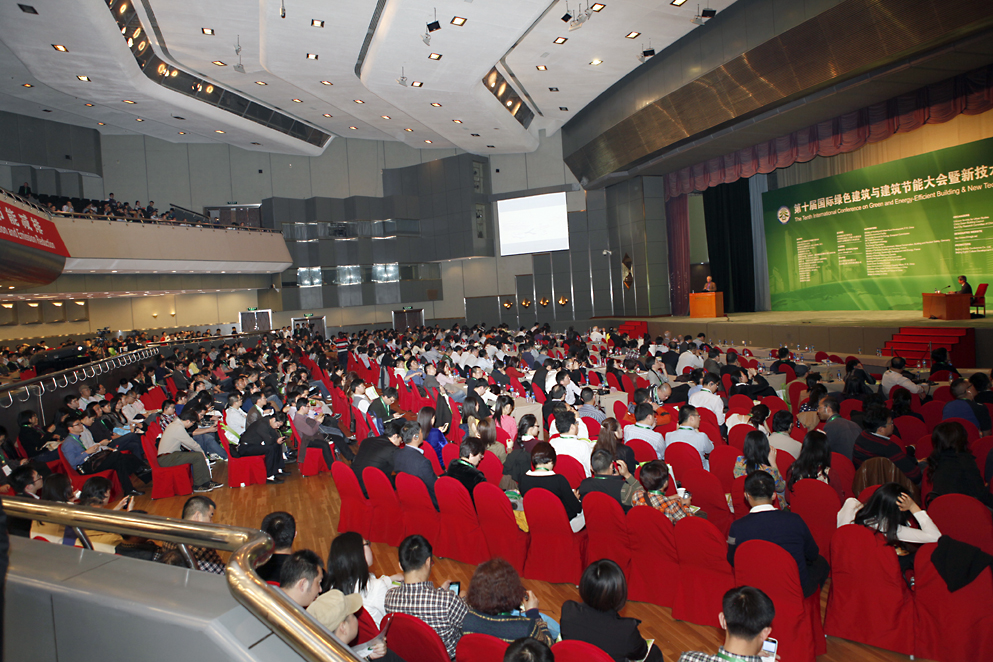 第十届国际绿色建筑与建筑节能大会现场